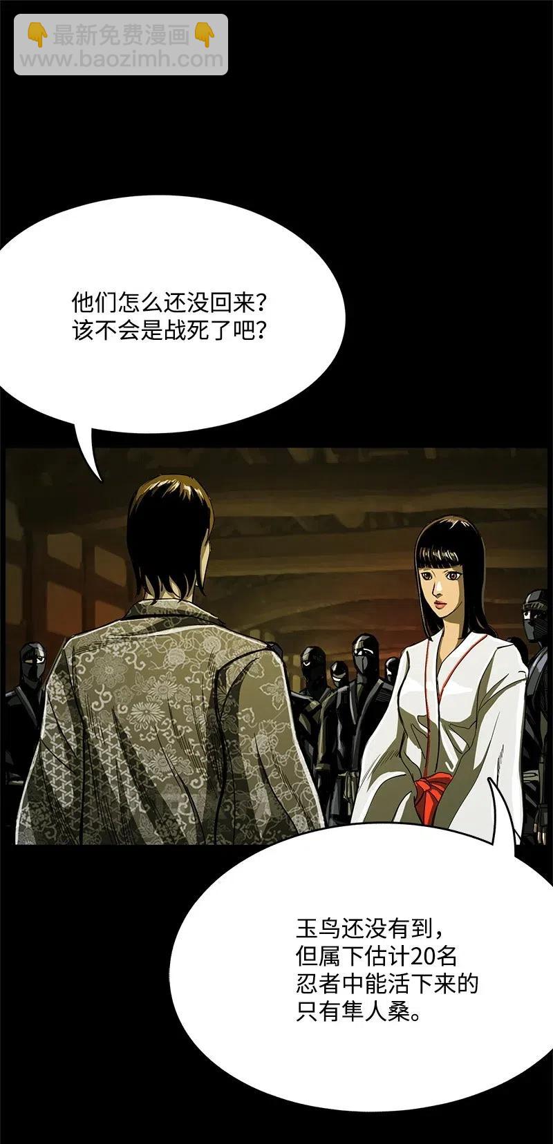 《末世英雄传说》40 40 第8页