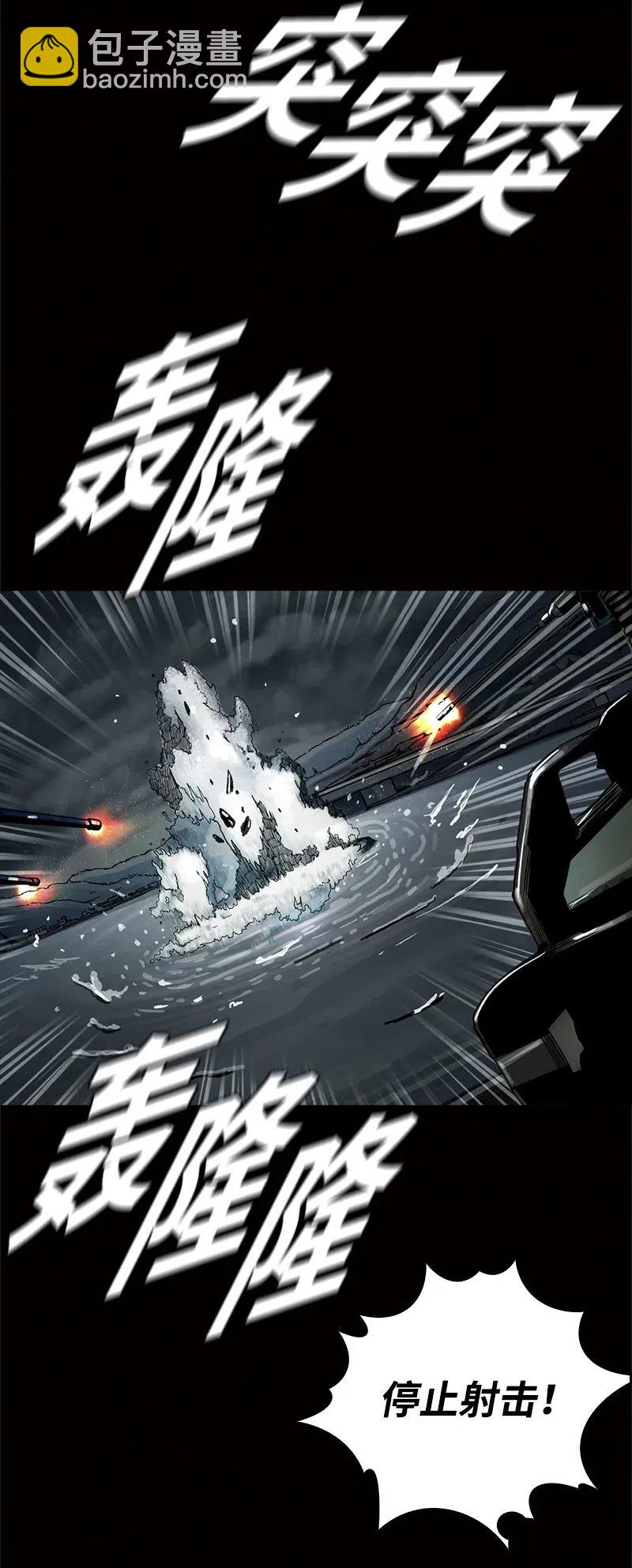 《末世英雄传说》47 47 第10页