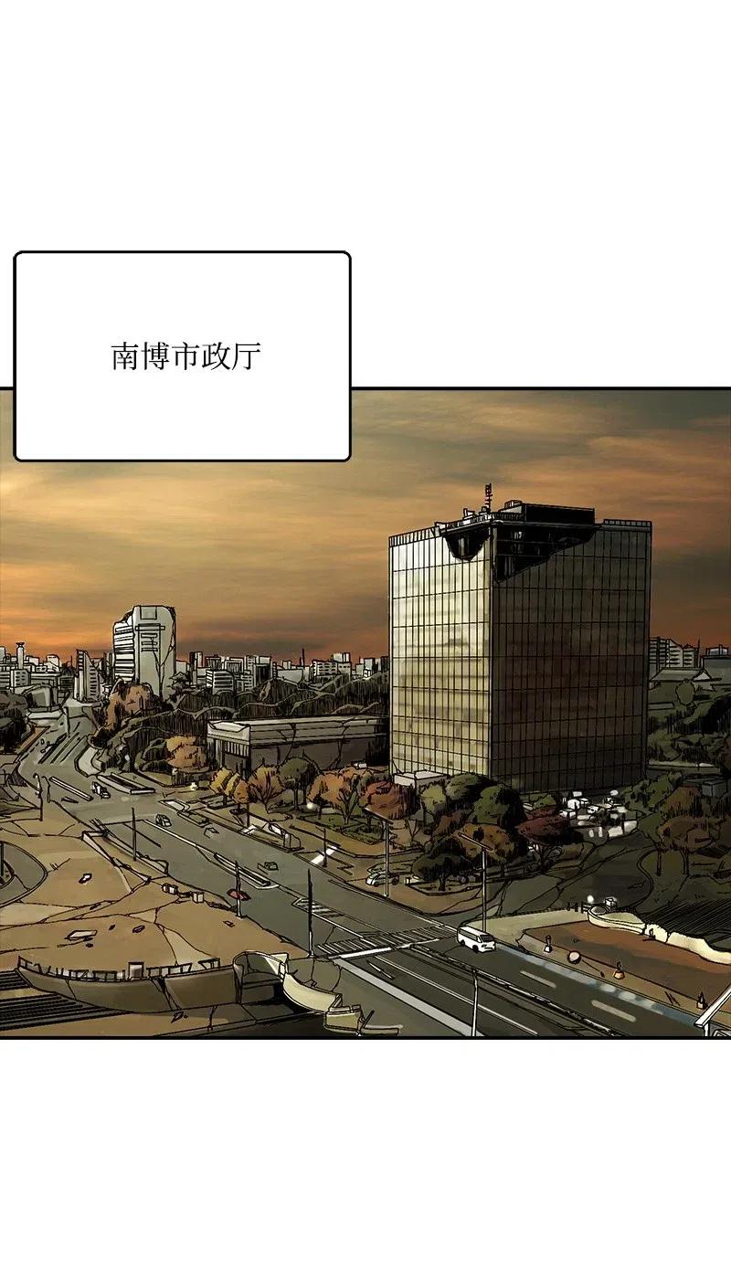 《末世英雄传说》47 47 第16页