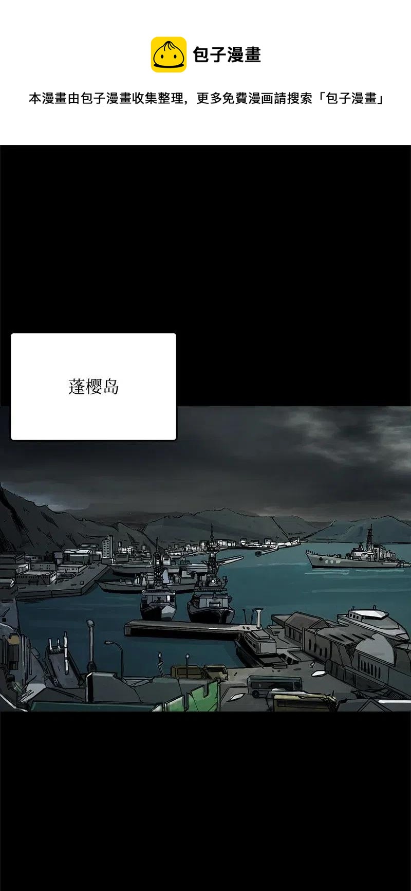 《末世英雄传说》47 47 第1页