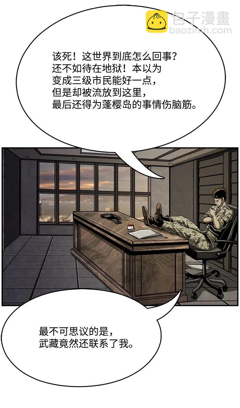 《末世英雄传说》47 47 第20页