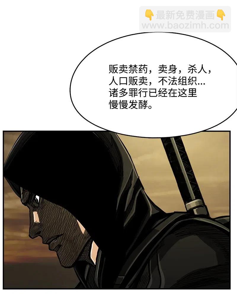 《末世英雄传说》47 47 第24页