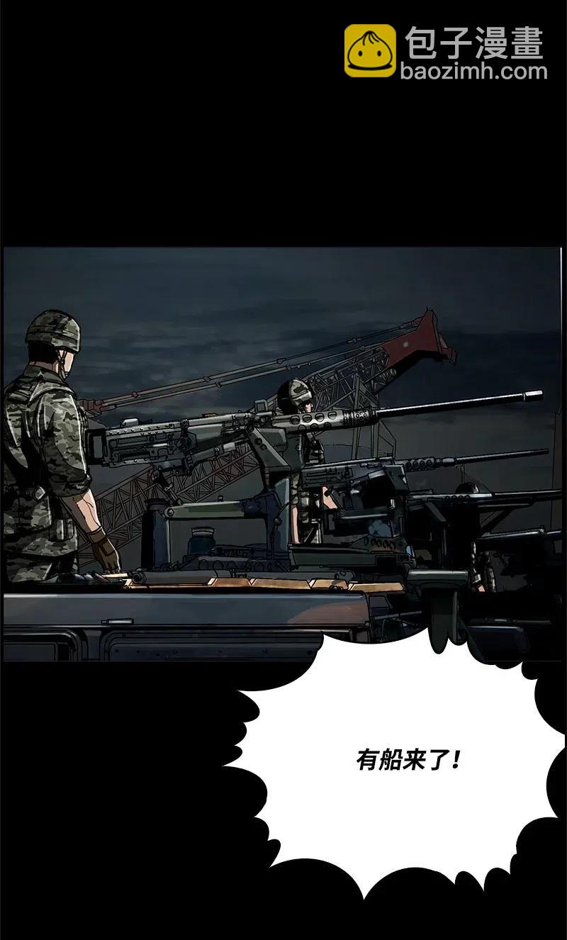《末世英雄传说》47 47 第2页