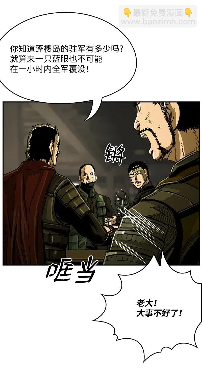 《末世英雄传说》47 47 第30页