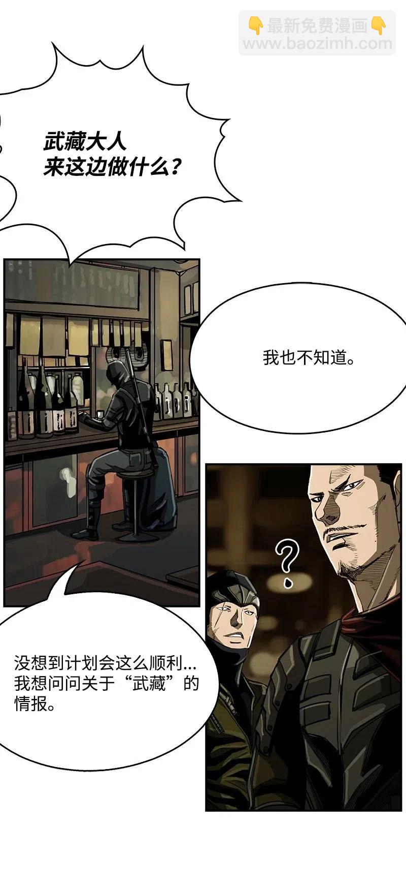 《末世英雄传说》47 47 第32页