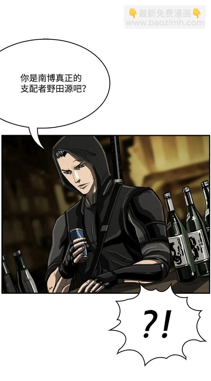 《末世英雄传说》47 47 第33页