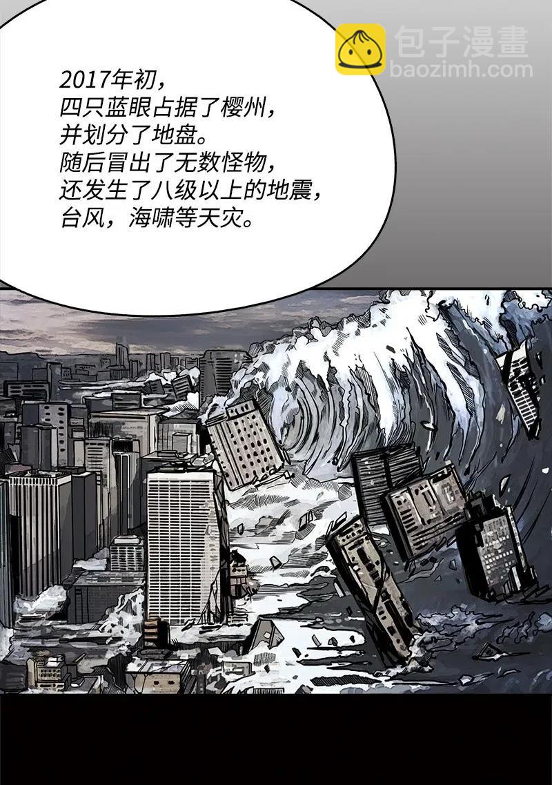 《末世英雄传说》47 47 第49页