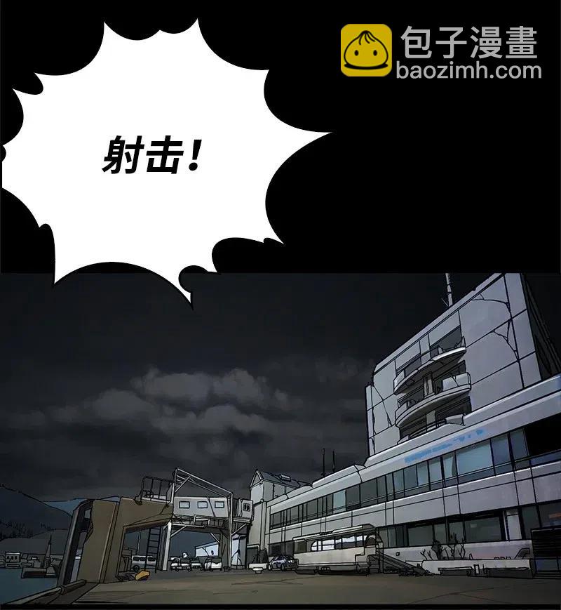 《末世英雄传说》47 47 第6页