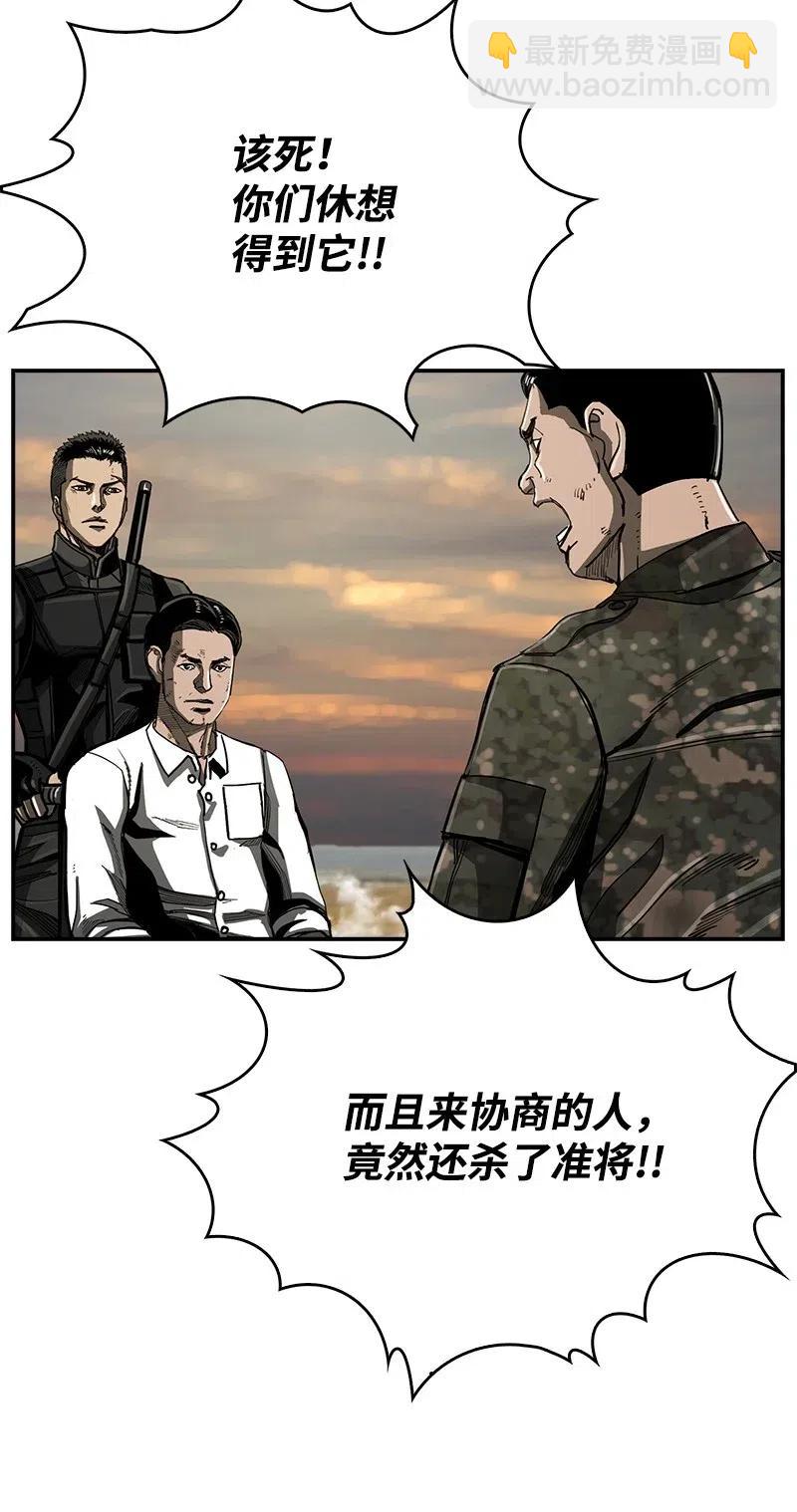 《末世英雄传说》43 43 第17页