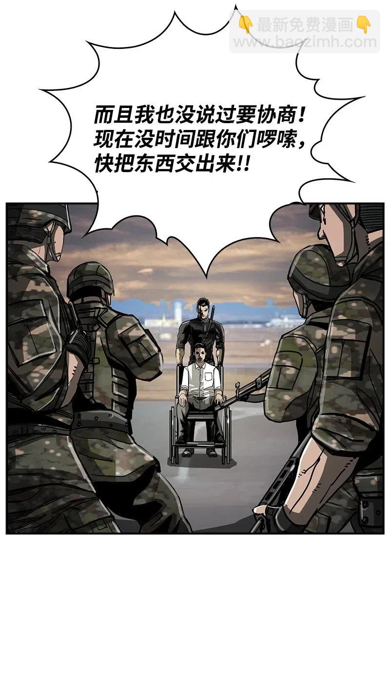《末世英雄传说》43 43 第22页