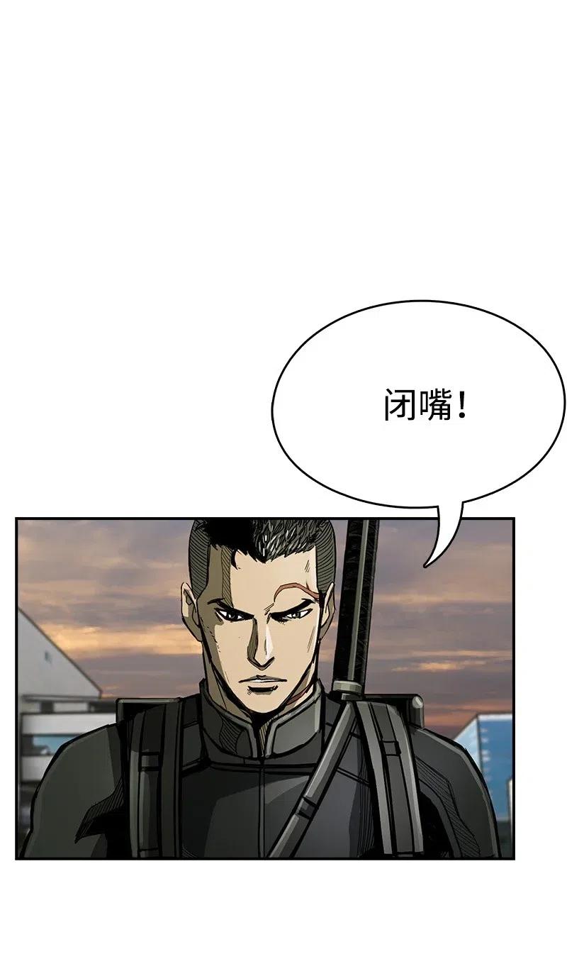 《末世英雄传说》43 43 第40页