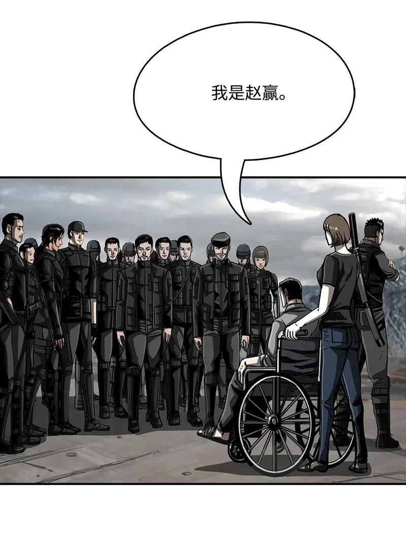 《末世英雄传说》45 45 第12页