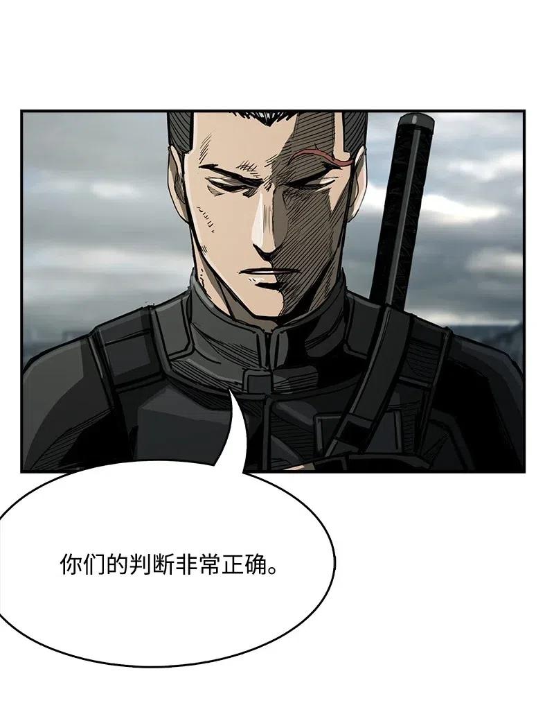 《末世英雄传说》45 45 第16页