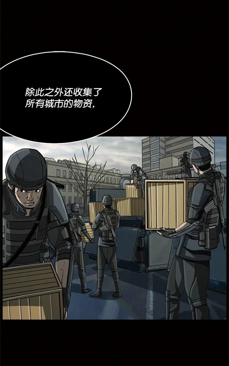 《末世英雄传说》45 45 第21页