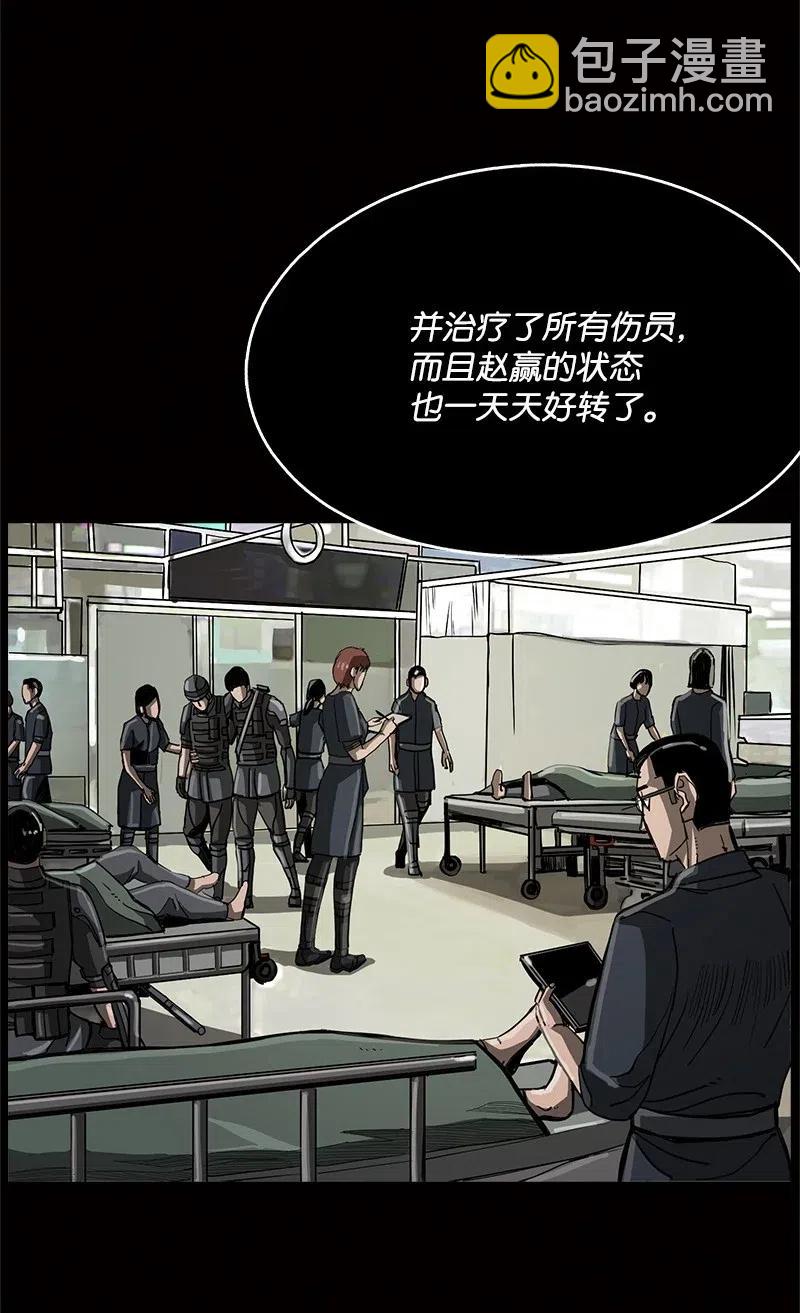 《末世英雄传说》45 45 第22页