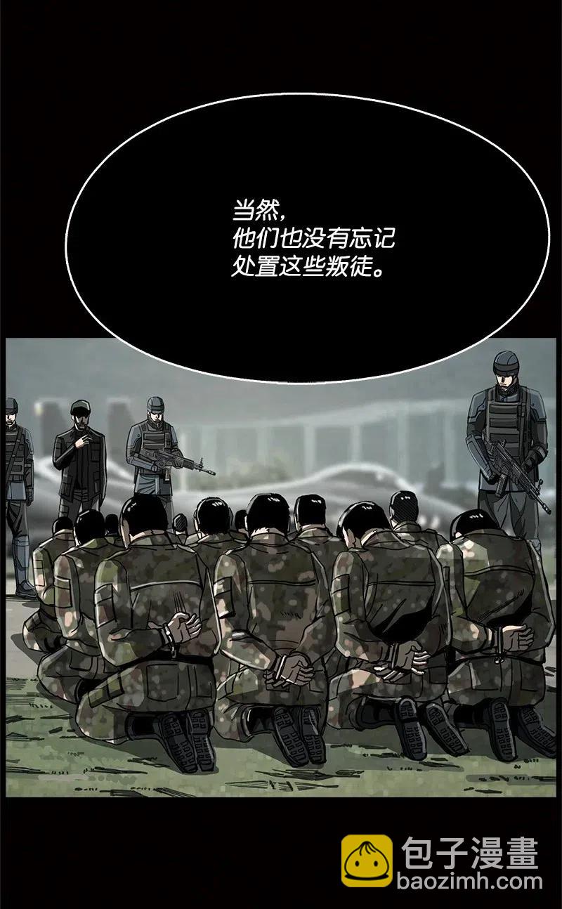 《末世英雄传说》45 45 第23页