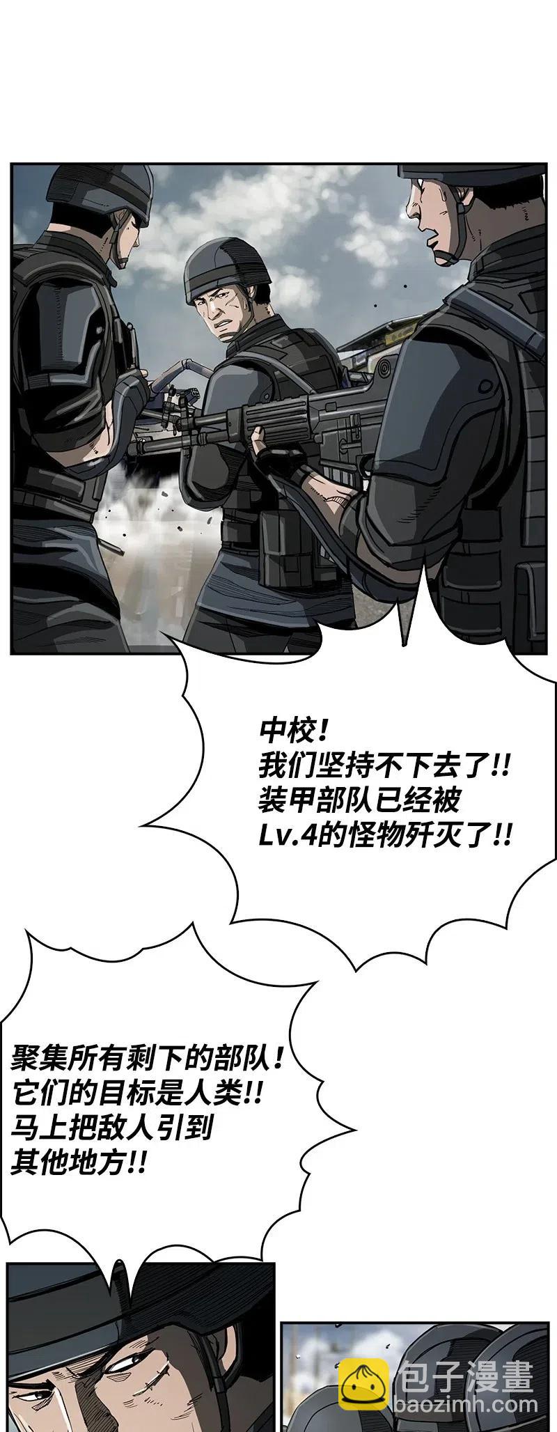 《末世英雄传说》45 45 第31页