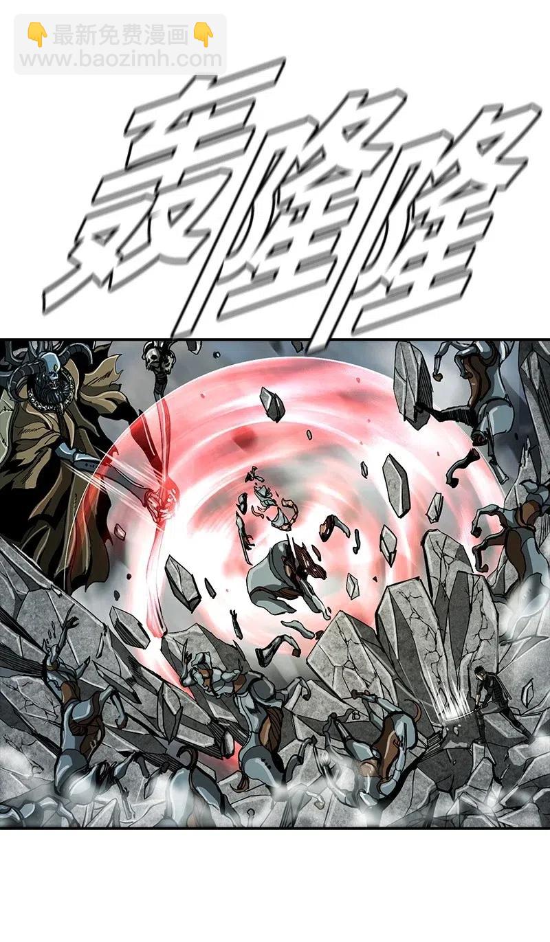 《末世英雄传说》45 45 第37页