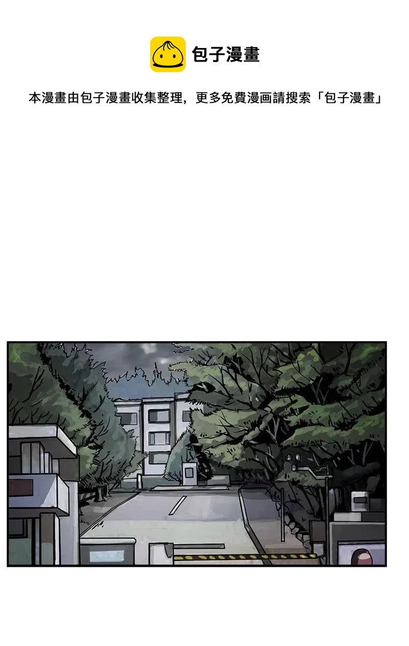 《末世英雄传说》41 41 第1页