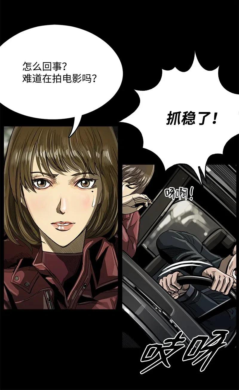 《末世英雄传说》41 41 第33页