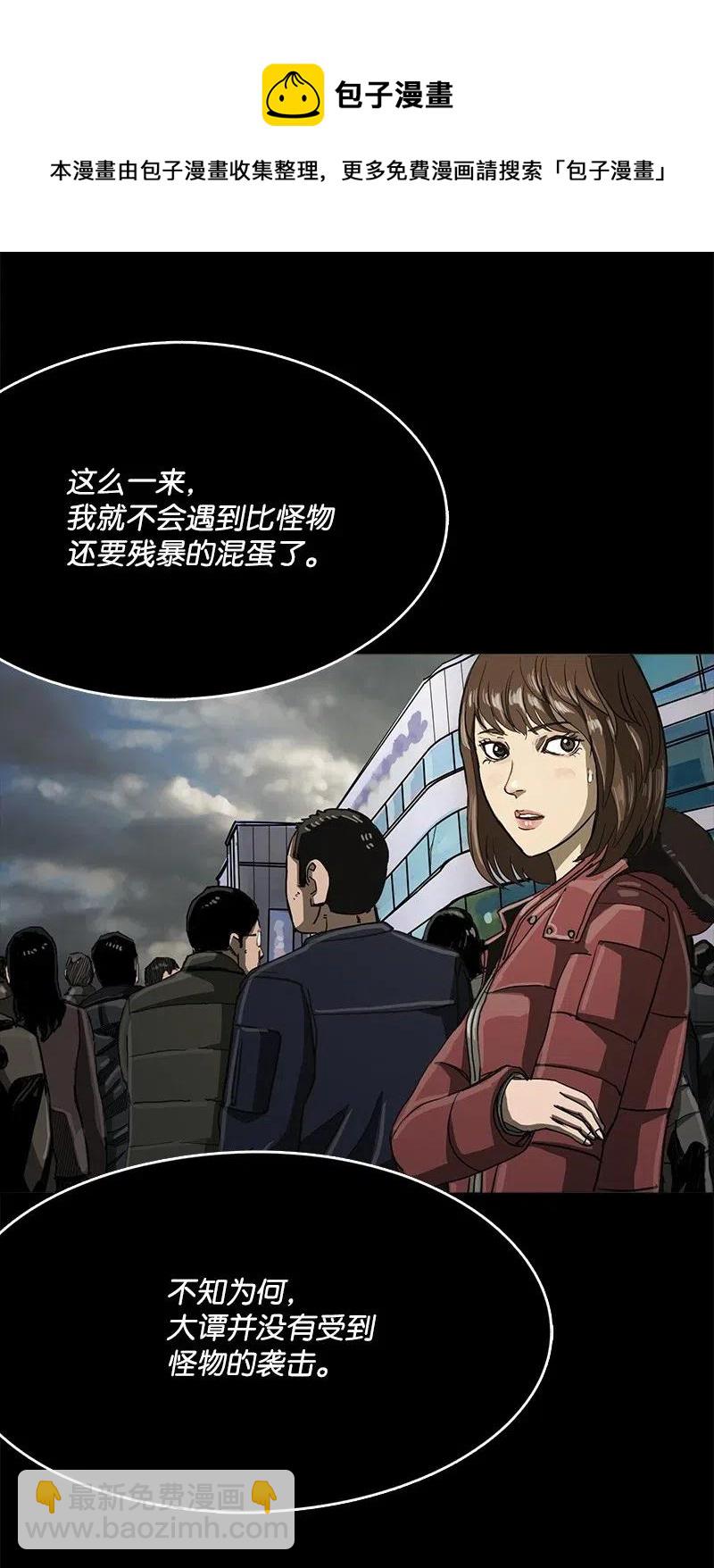《末世英雄传说》41 41 第35页