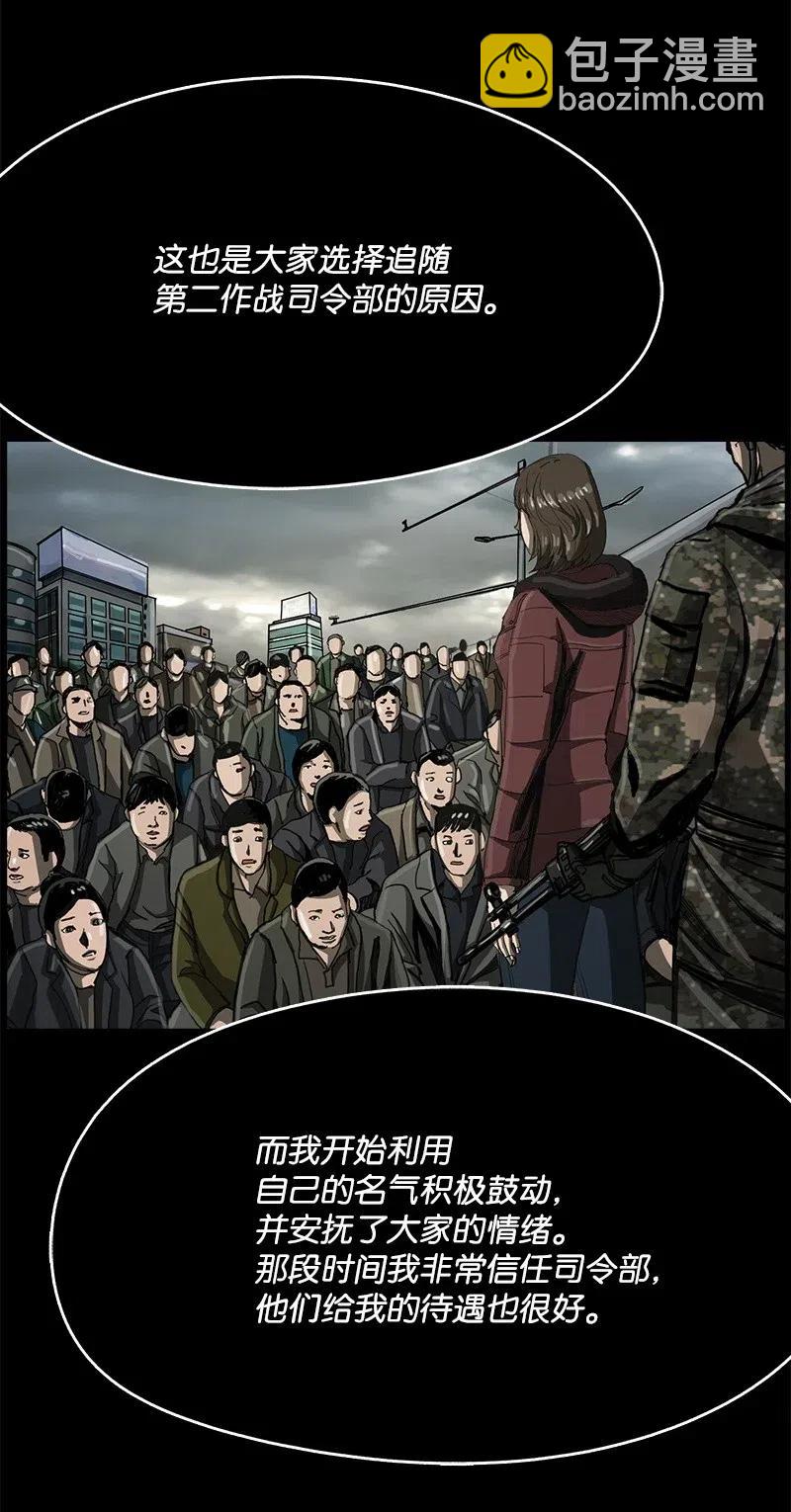 《末世英雄传说》41 41 第37页