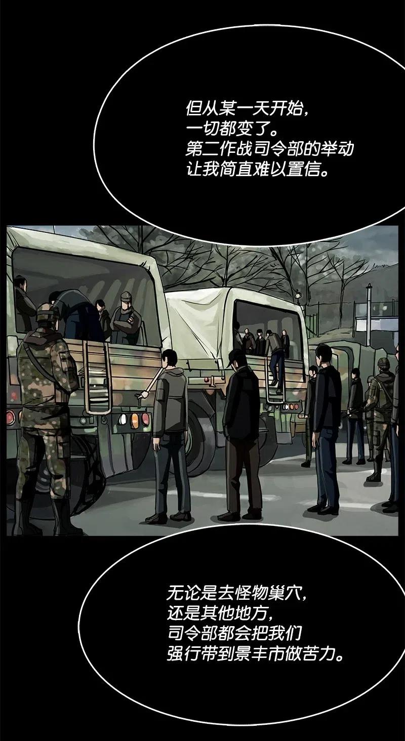《末世英雄传说》41 41 第38页