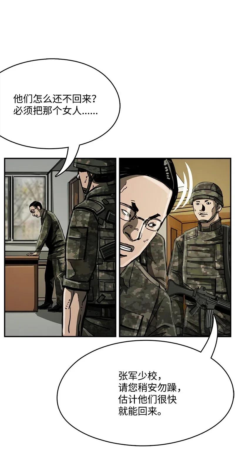 《末世英雄传说》41 41 第3页