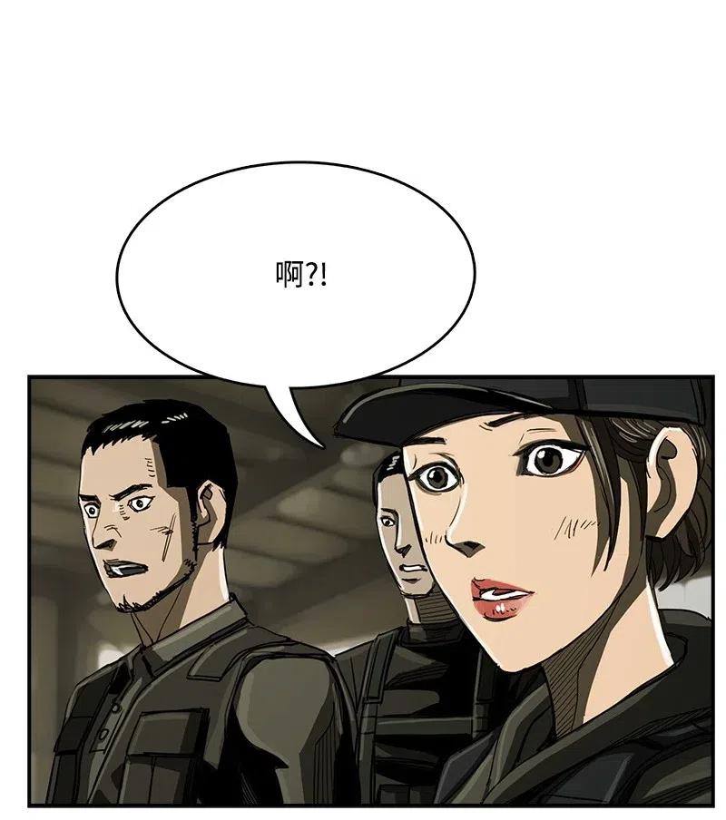 《末世英雄传说》41 41 第48页