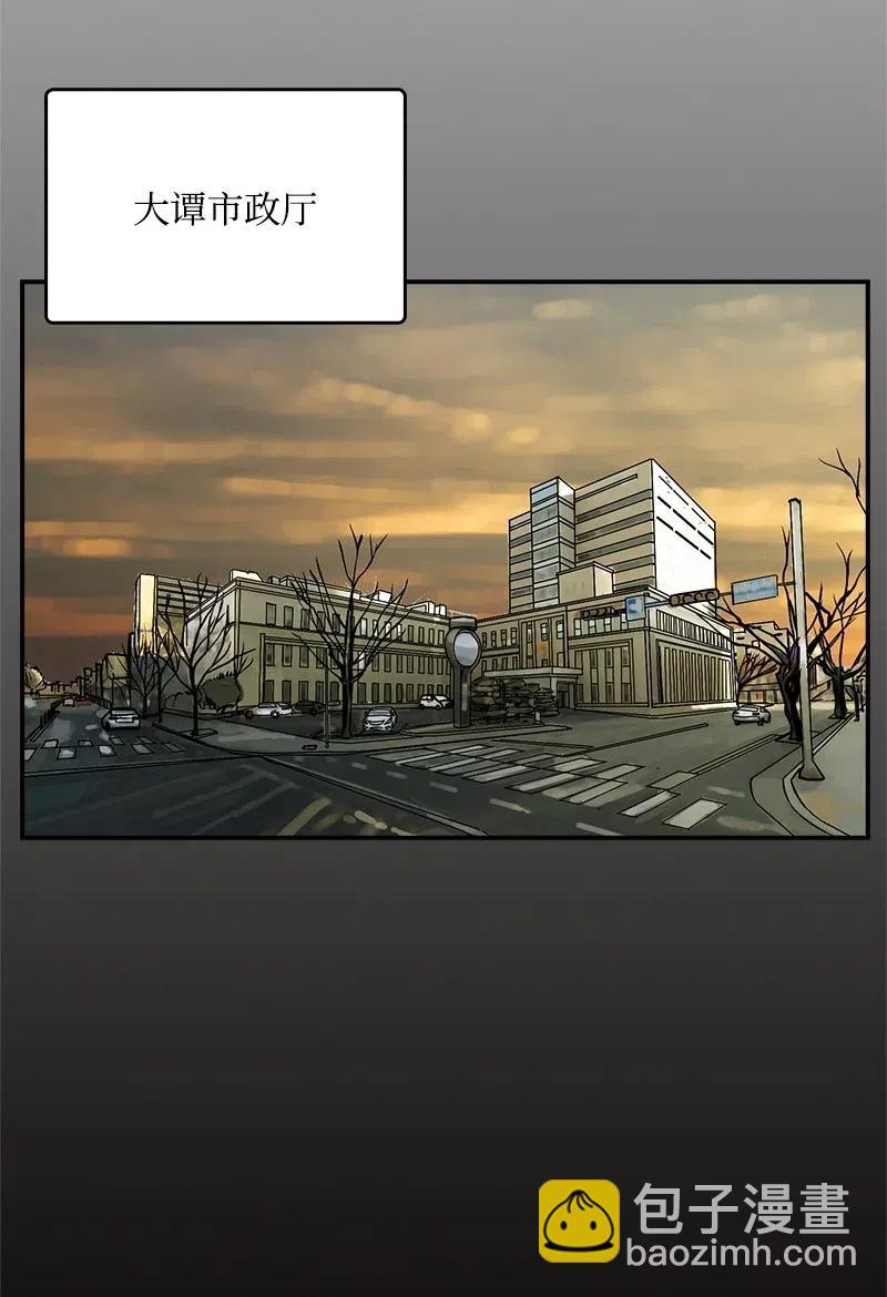 《末世英雄传说》41 41 第50页