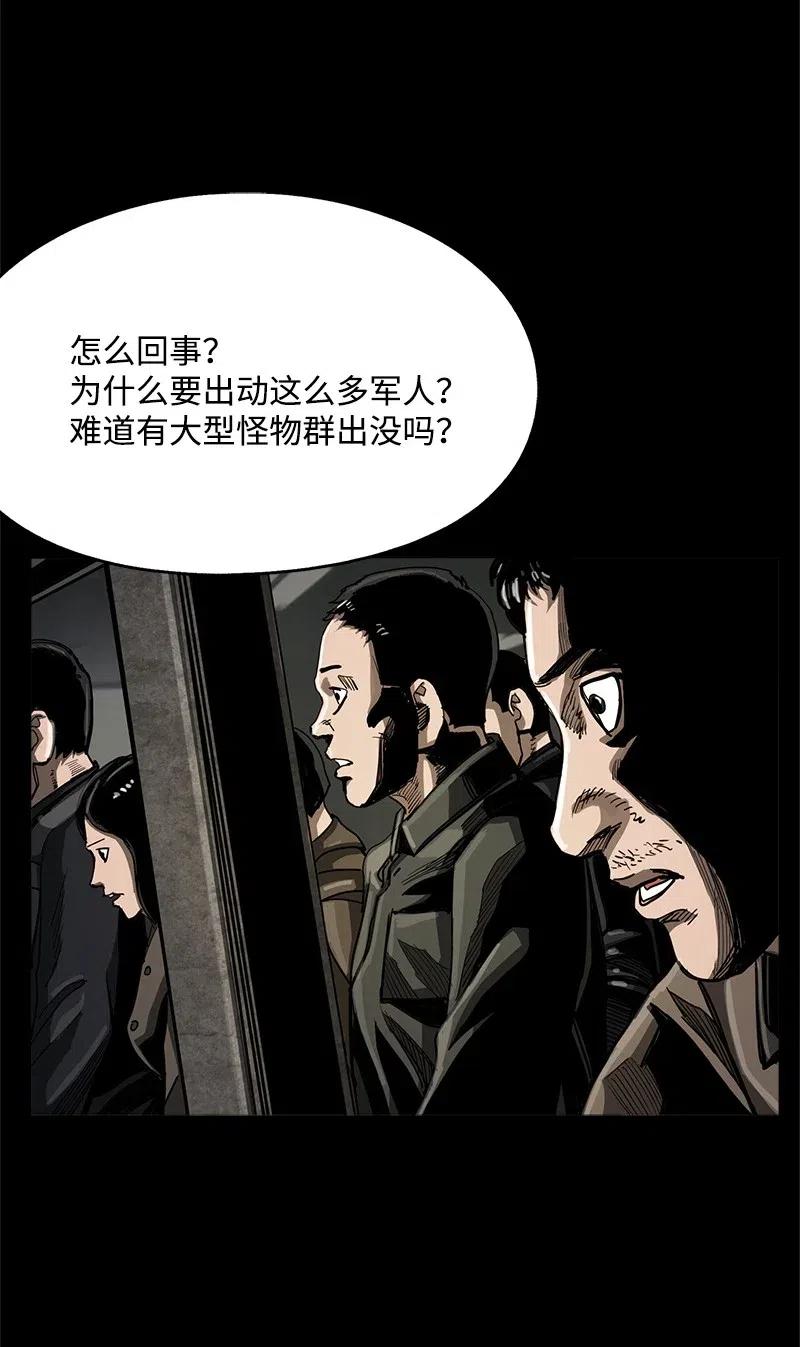 《末世英雄传说》40 40 第15页