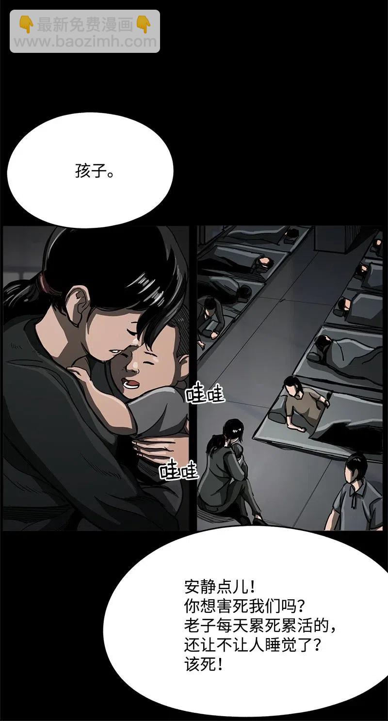 《末世英雄传说》40 40 第16页