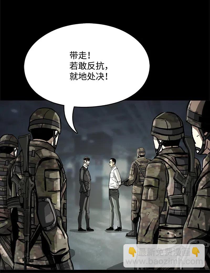 《末世英雄传说》40 40 第23页