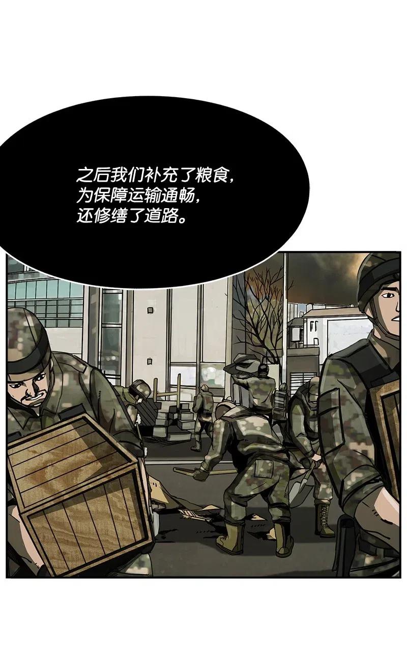 《末世英雄传说》40 40 第34页