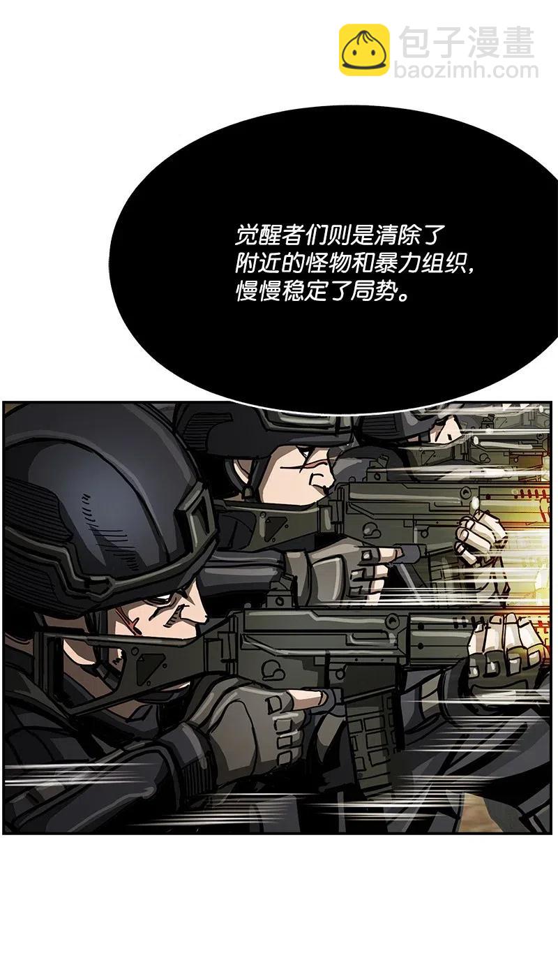 《末世英雄传说》40 40 第35页
