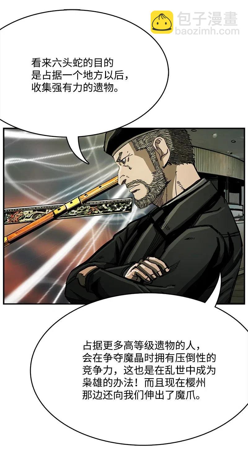 《末世英雄传说》40 40 第45页