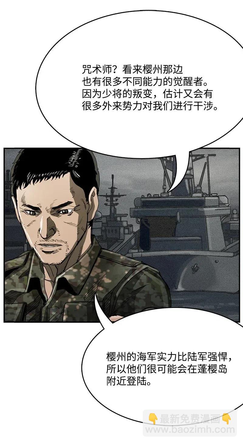 《末世英雄传说》40 40 第47页