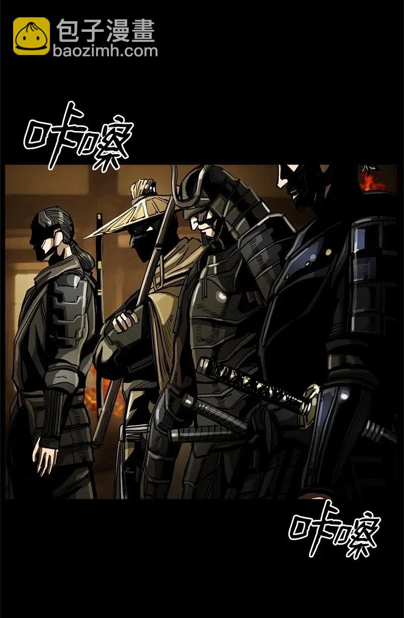 《末世英雄传说》40 40 第5页