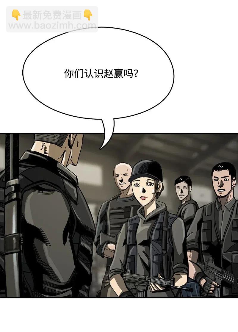 《末世英雄传说》42 42 第12页