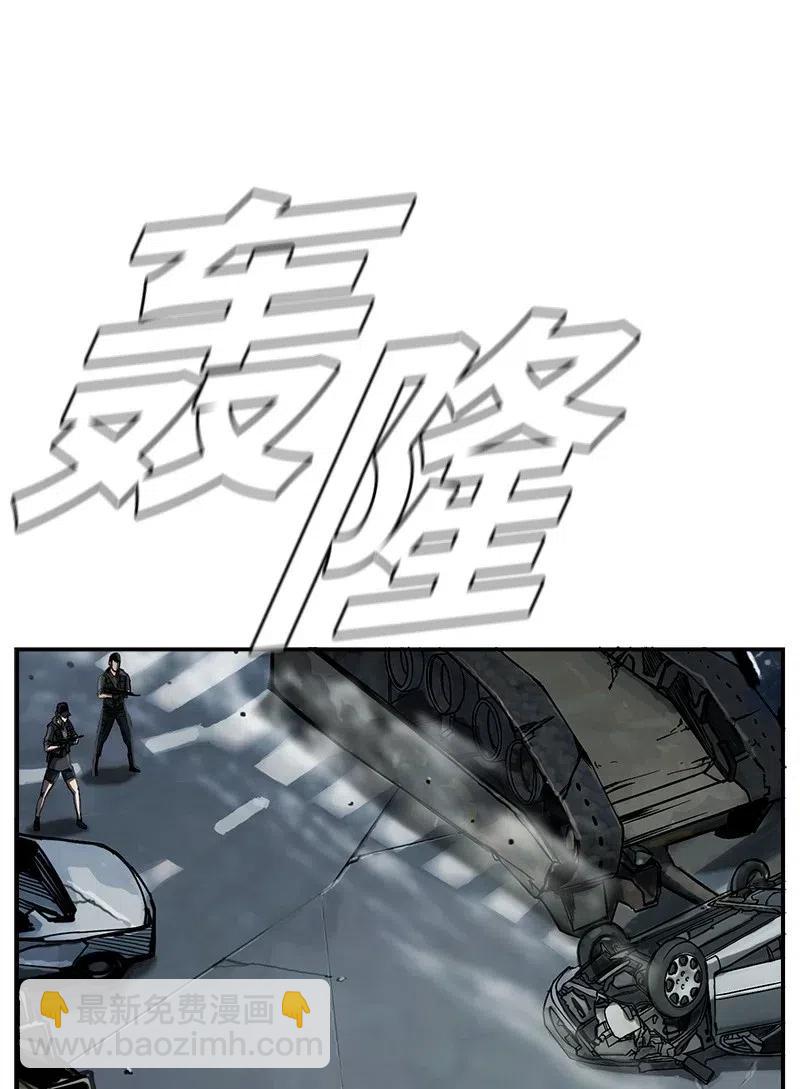 《末世英雄传说》42 42 第21页