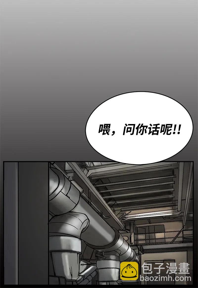 《末世英雄传说》42 42 第24页
