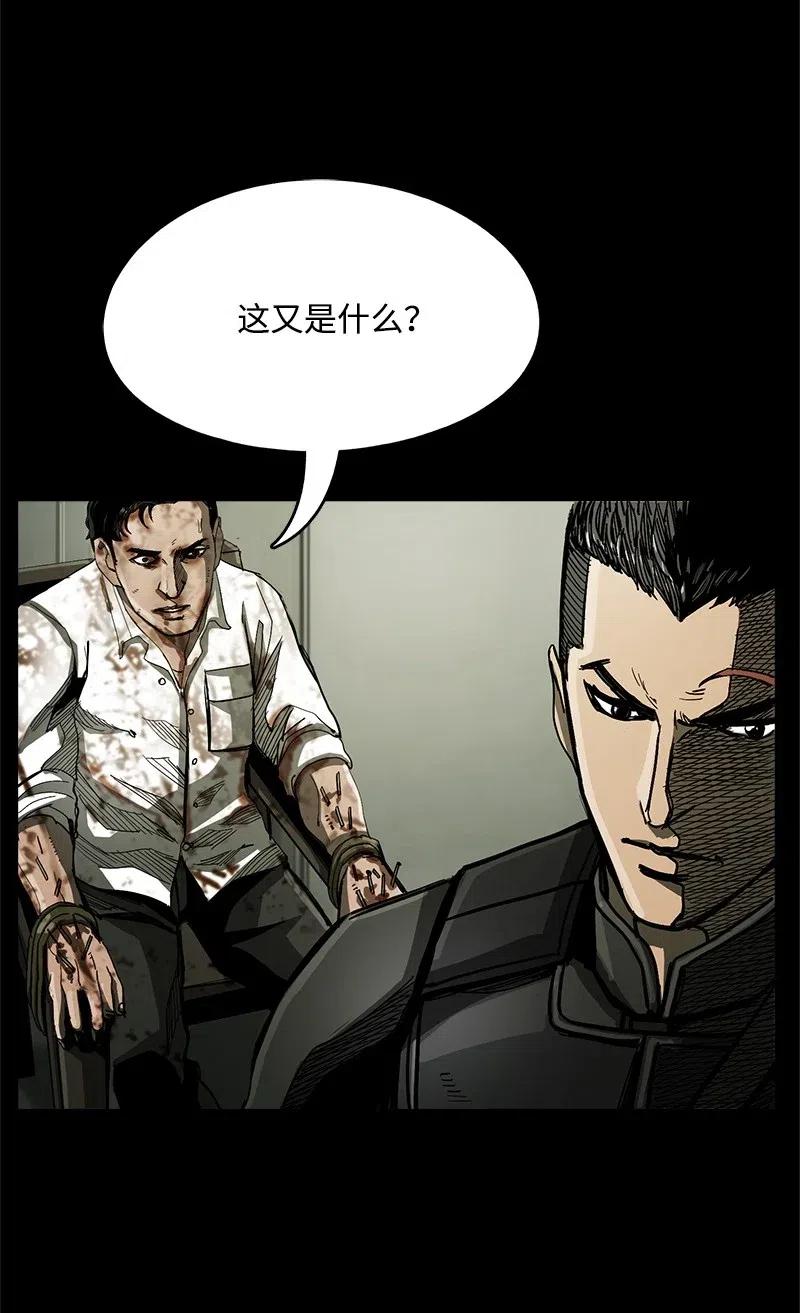 《末世英雄传说》42 42 第29页