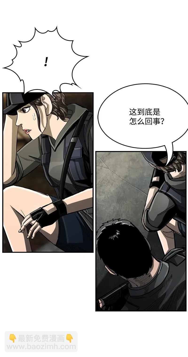 《末世英雄传说》42 42 第2页