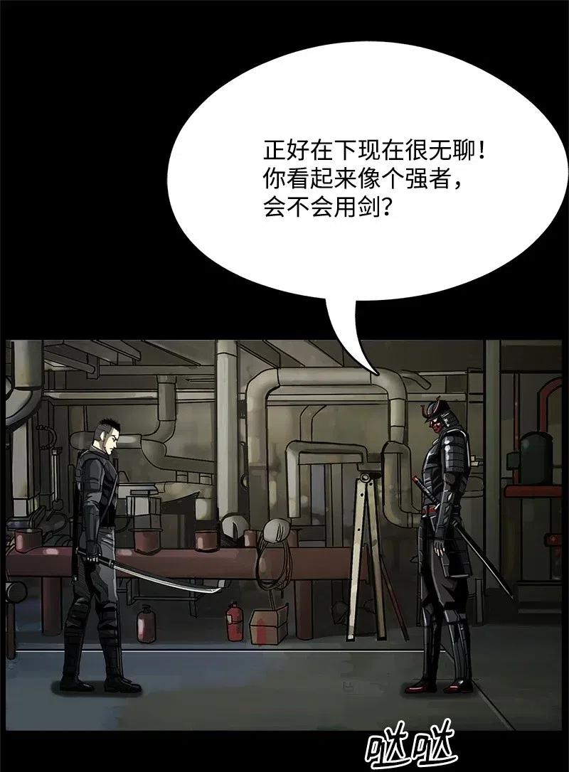 《末世英雄传说》42 42 第33页