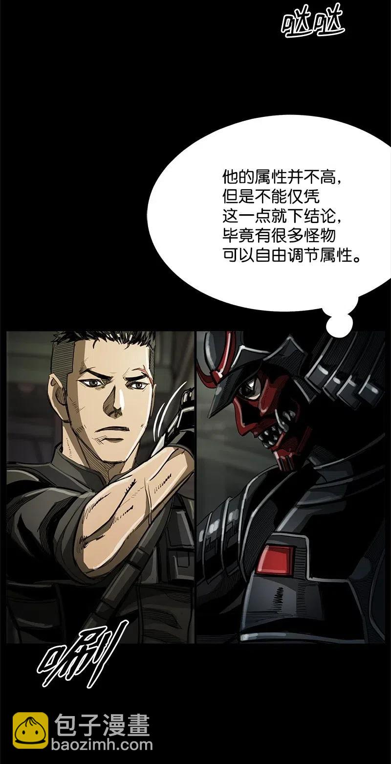 《末世英雄传说》42 42 第34页