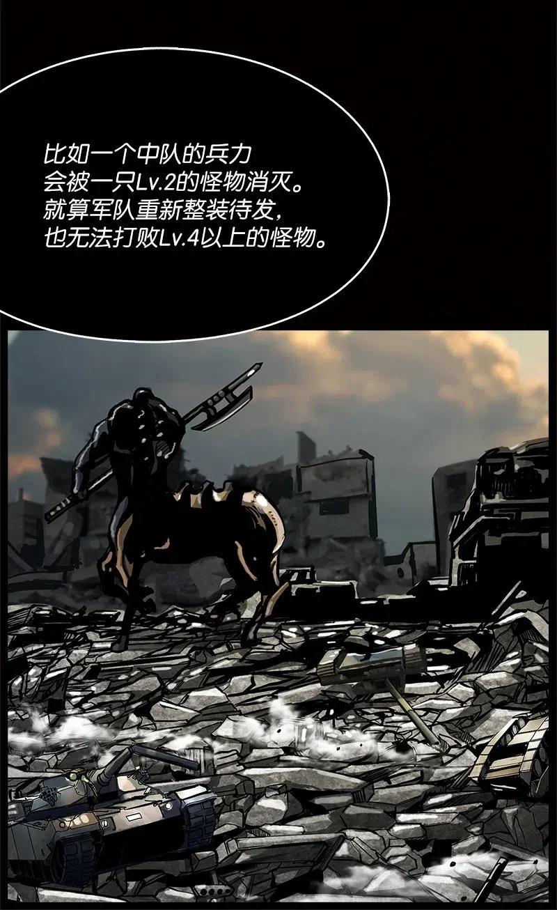 《末世英雄传说》46 46 第15页