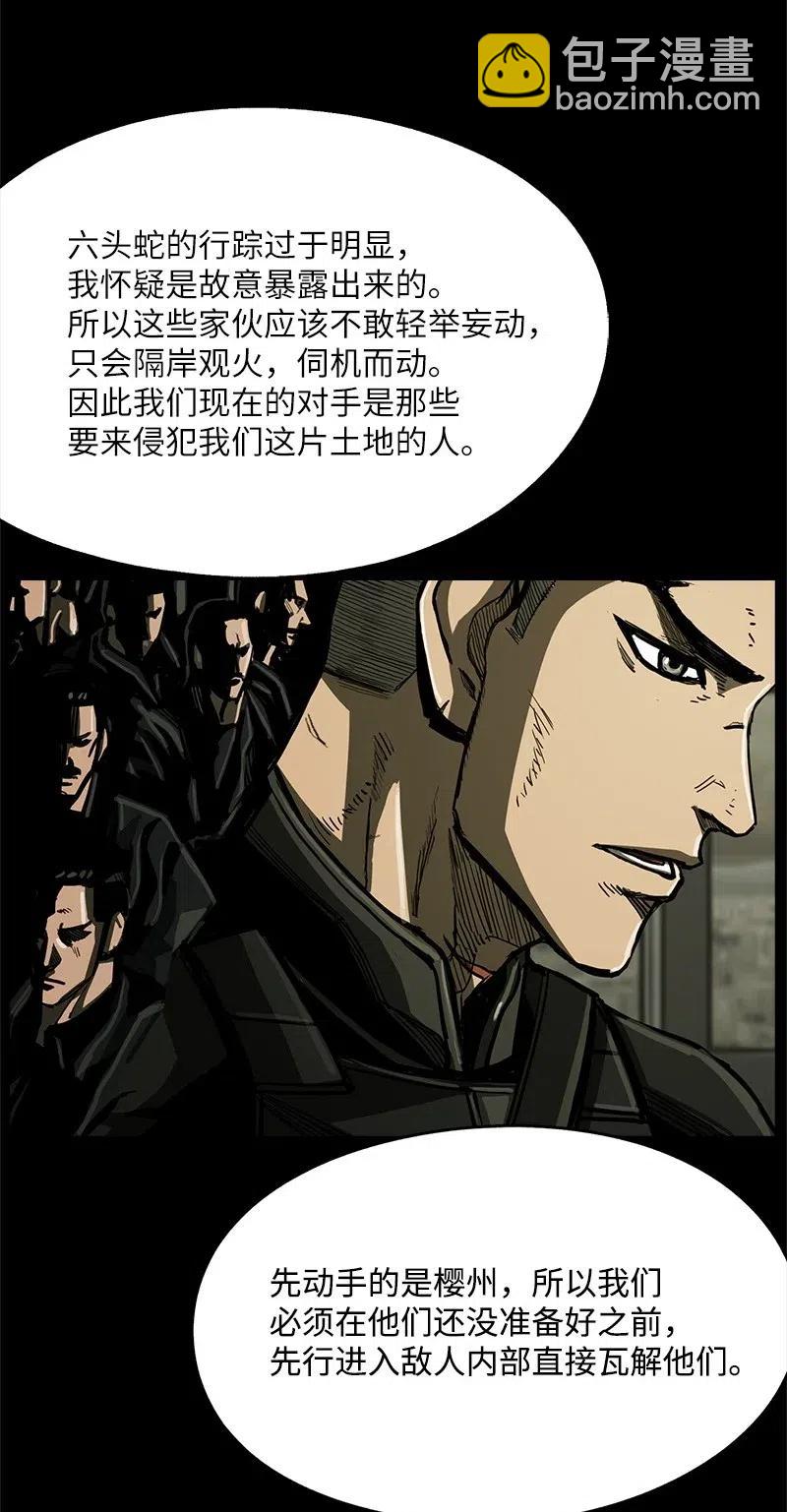 《末世英雄传说》46 46 第21页