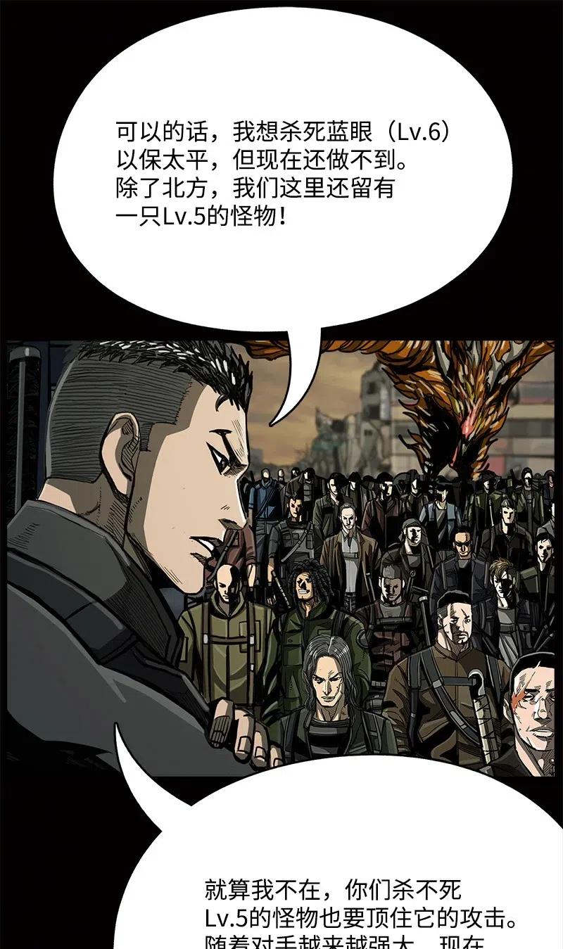 《末世英雄传说》46 46 第23页
