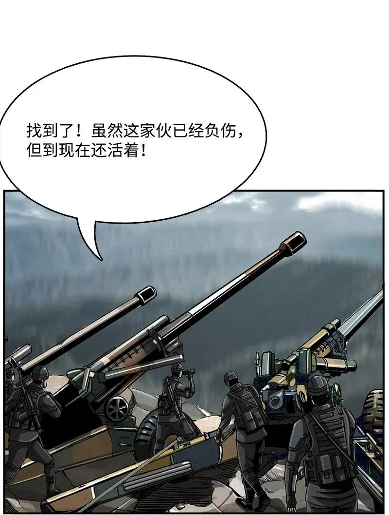 《末世英雄传说》46 46 第29页