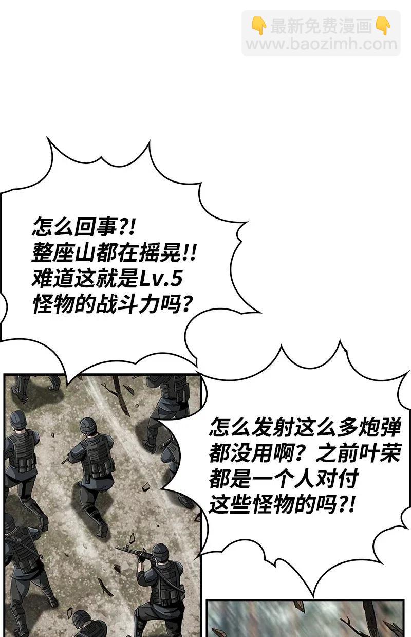 《末世英雄传说》46 46 第32页